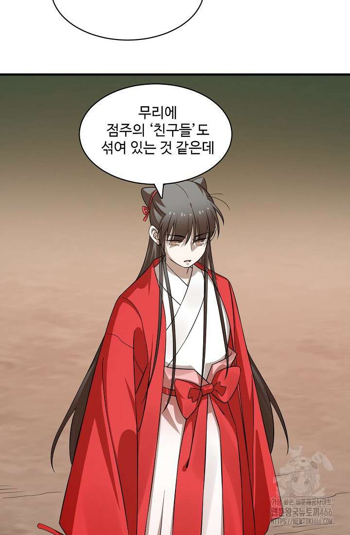 독보다 강한 꽃 355화 28