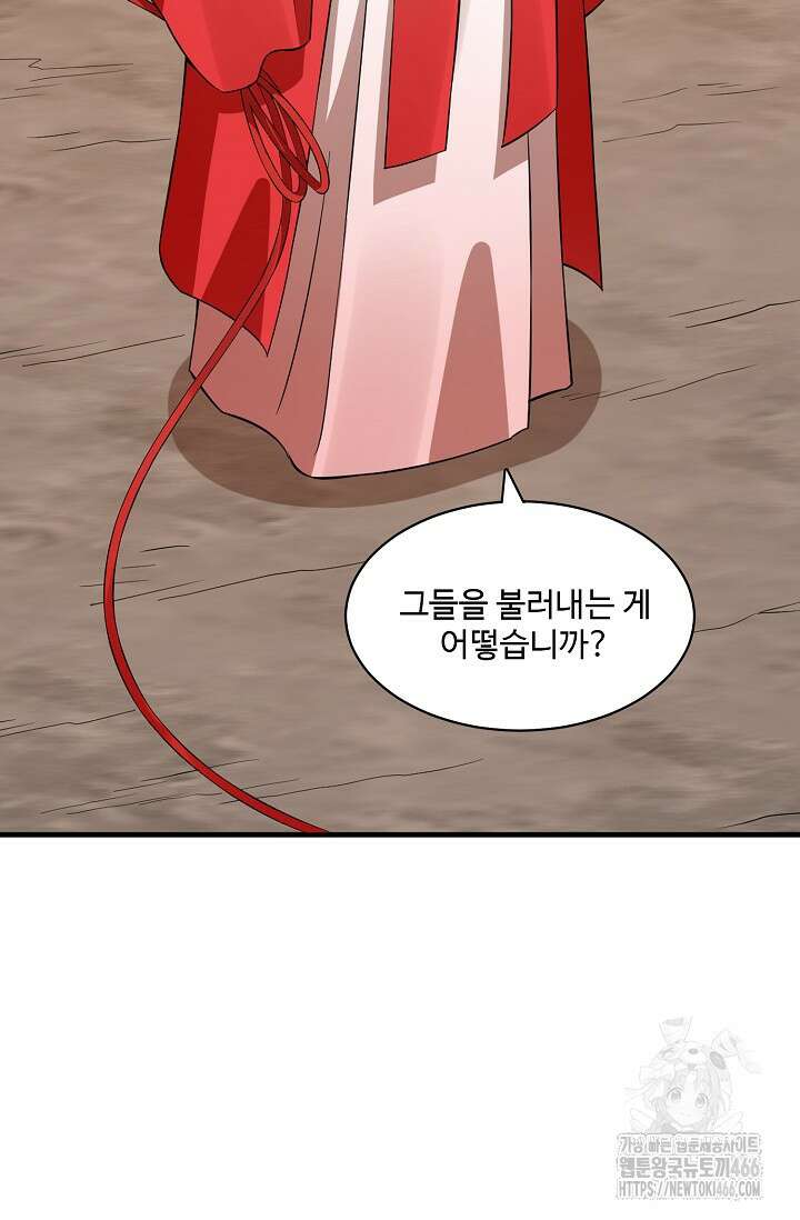 독보다 강한 꽃 355화 29