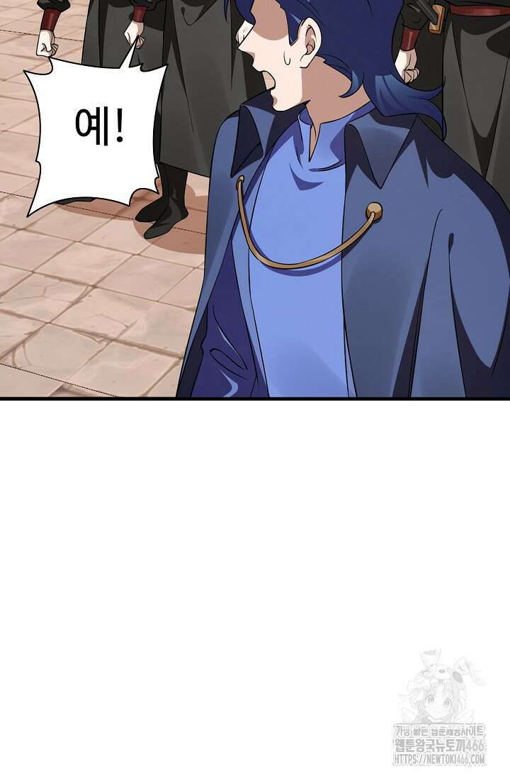 독보다 강한 꽃 355화 31