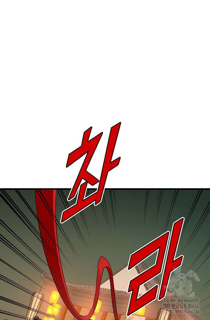 독보다 강한 꽃 355화 32