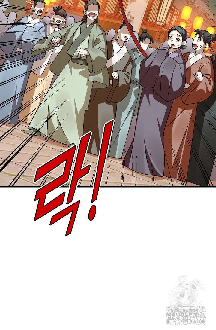 독보다 강한 꽃 355화 33