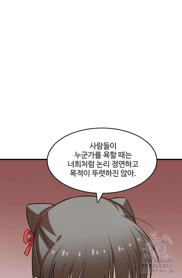 독보다 강한 꽃 355화 42