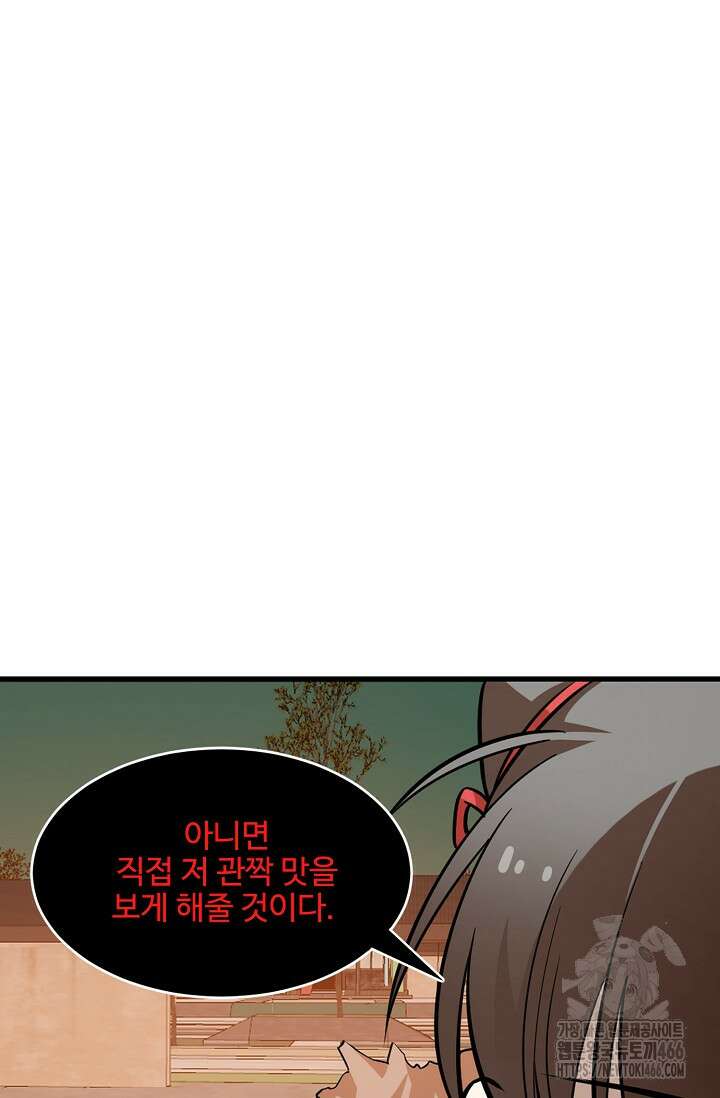 독보다 강한 꽃 355화 46