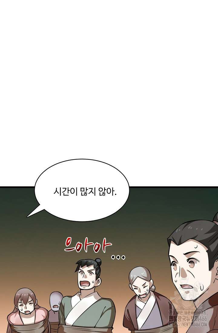 독보다 강한 꽃 355화 48