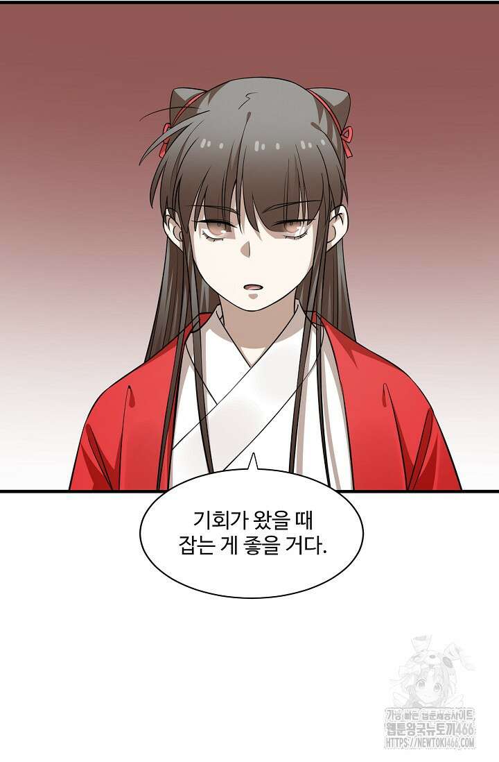 독보다 강한 꽃 355화 50