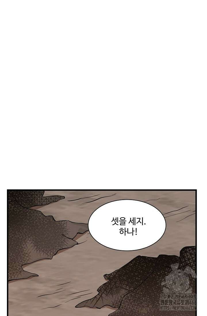 독보다 강한 꽃 355화 51