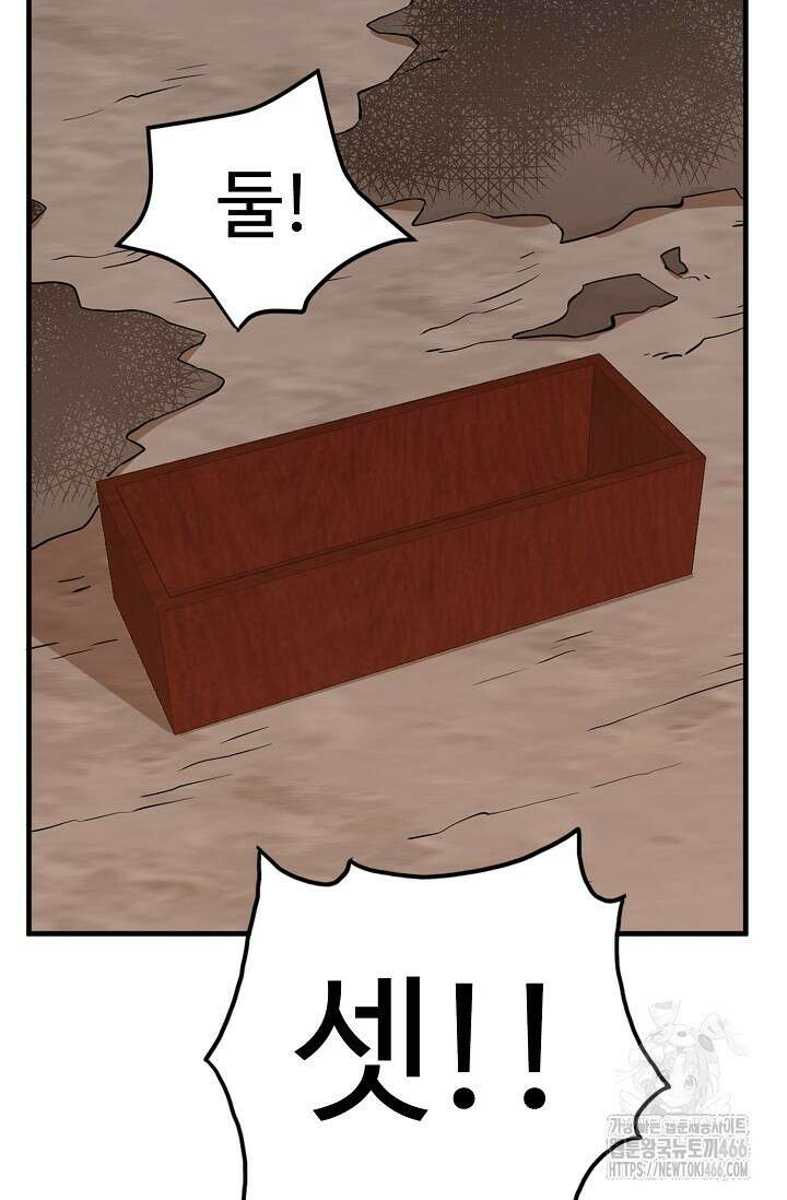 독보다 강한 꽃 355화 52