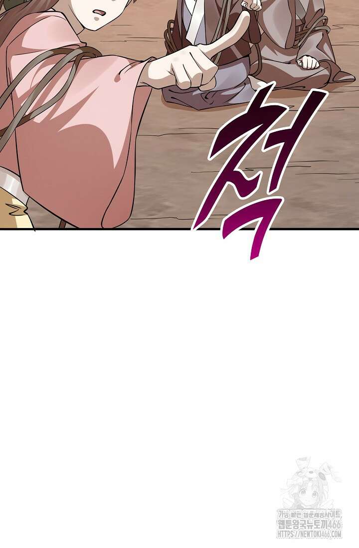 독보다 강한 꽃 355화 54