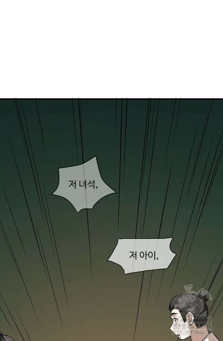 독보다 강한 꽃 355화 55