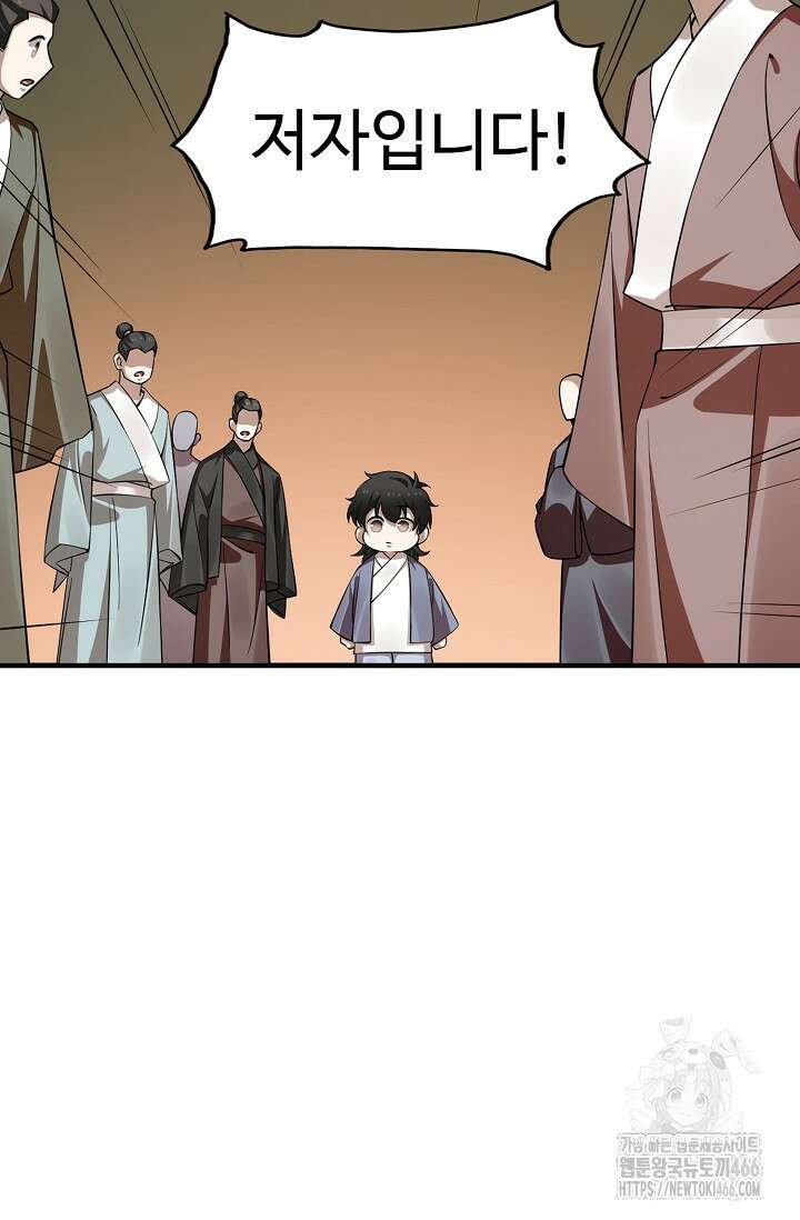 독보다 강한 꽃 355화 56