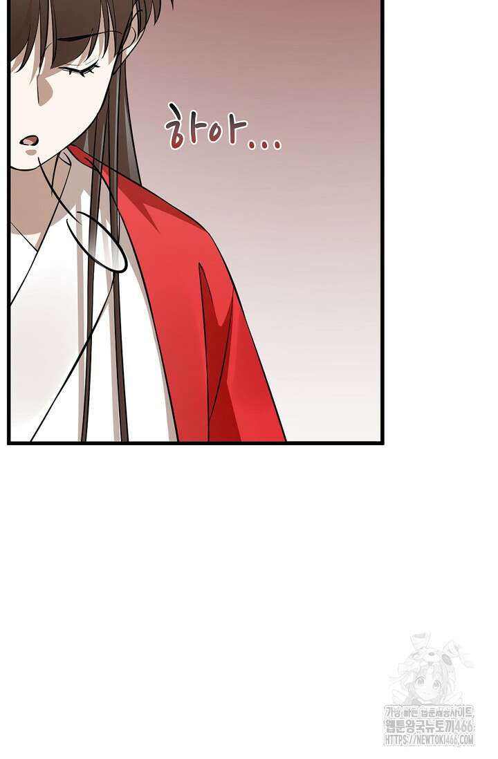 독보다 강한 꽃 355화 58