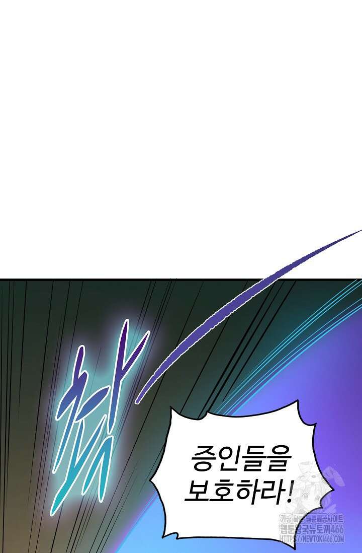 독보다 강한 꽃 355화 59