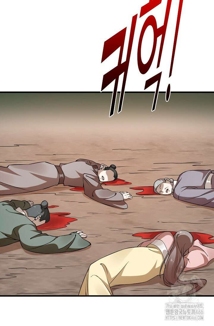 독보다 강한 꽃 355화 61