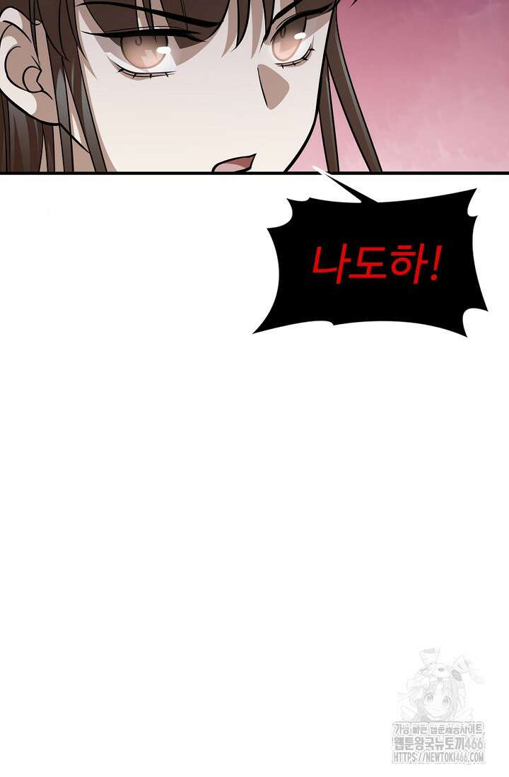 독보다 강한 꽃 355화 67