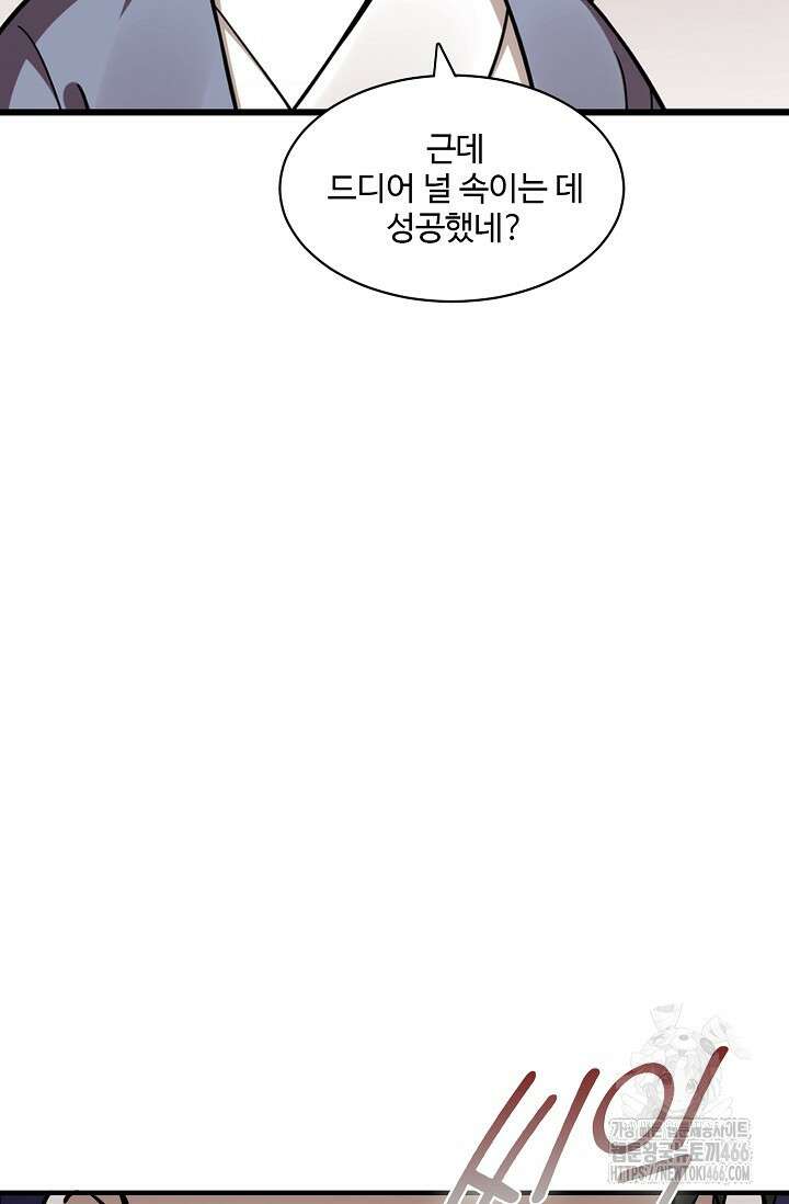 독보다 강한 꽃 355화 69