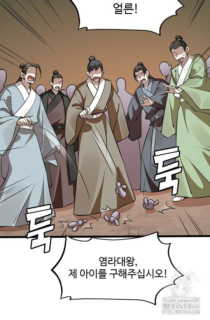 독보다 강한 꽃 355화 72