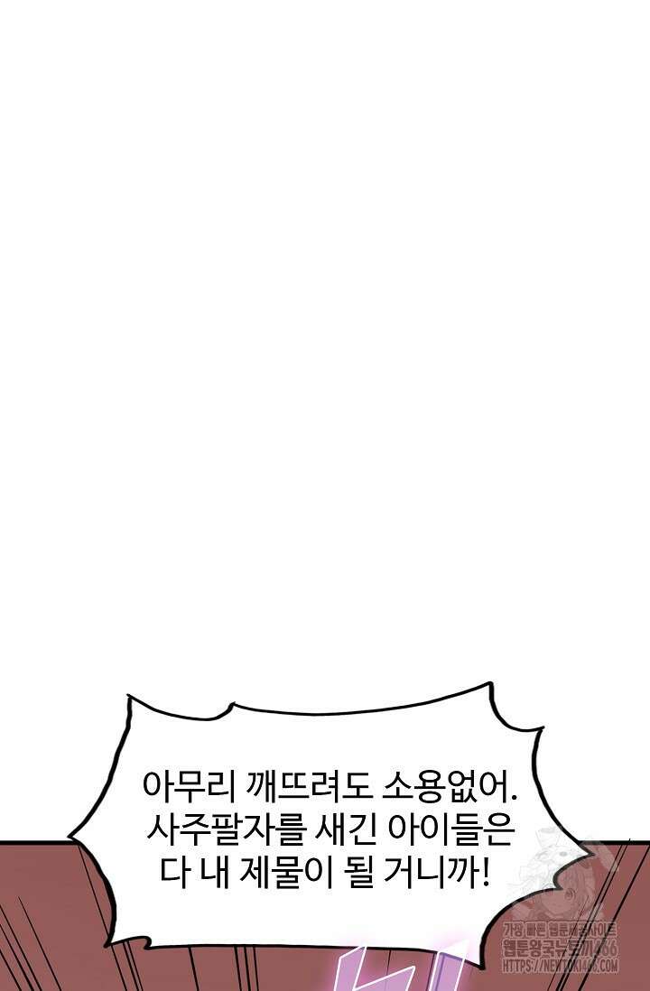 독보다 강한 꽃 355화 76
