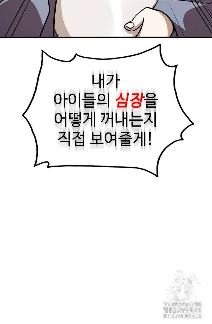 독보다 강한 꽃 355화 78