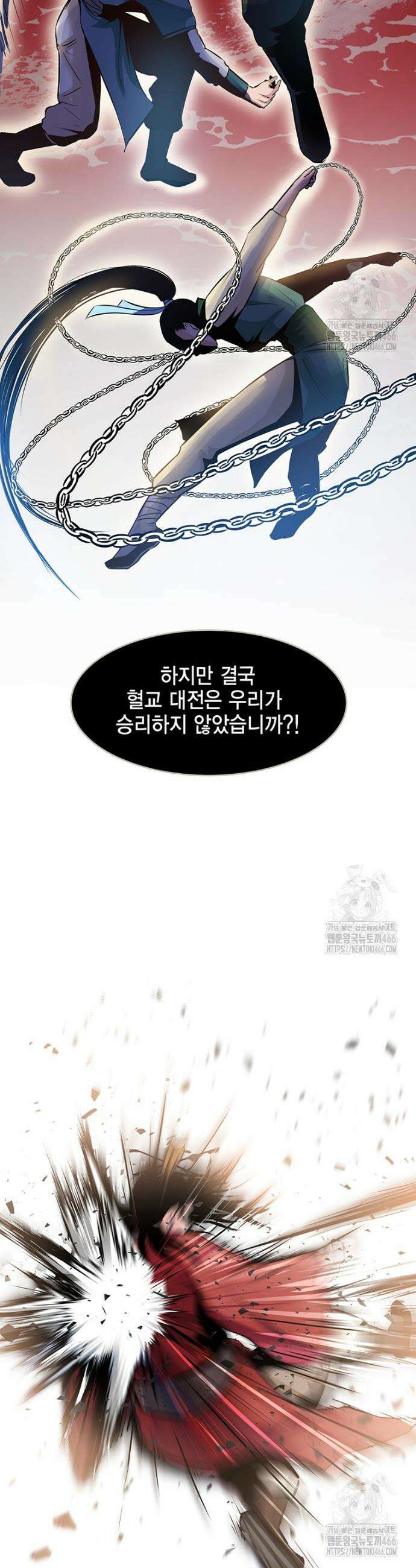천하제일 무공교관 1화 5