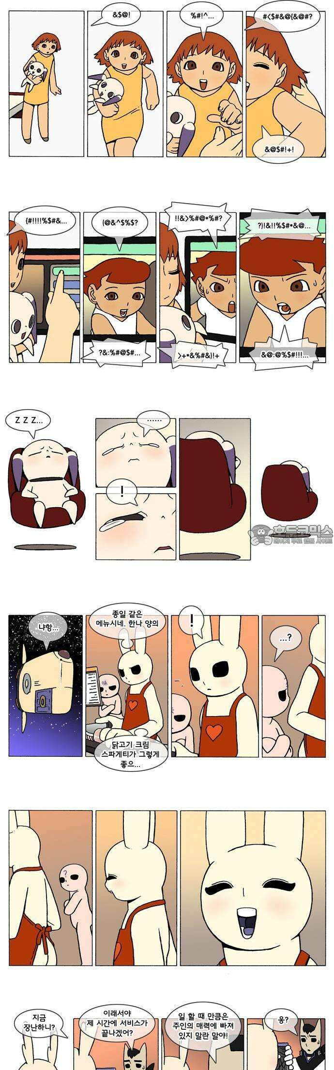 덴마 2-170화 a catnap(170) 2