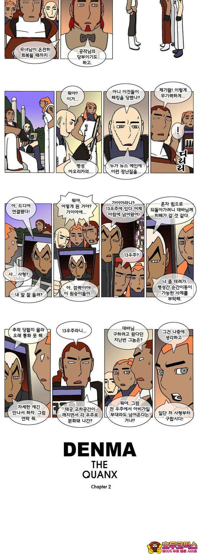 덴마 2-180화 1．A．E(9) 2