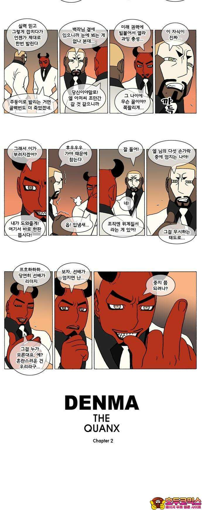 덴마 2-200화 2．A．E(11) 2