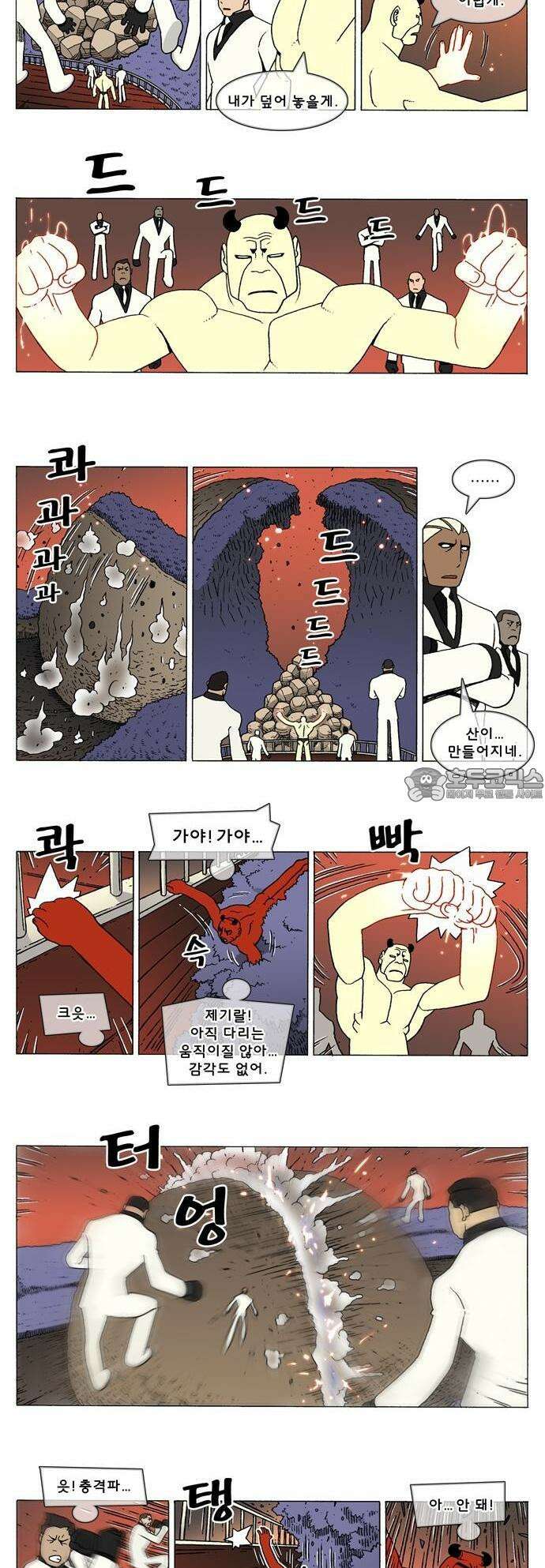 덴마 2-450화 2．콴의 냉장고(237) 2