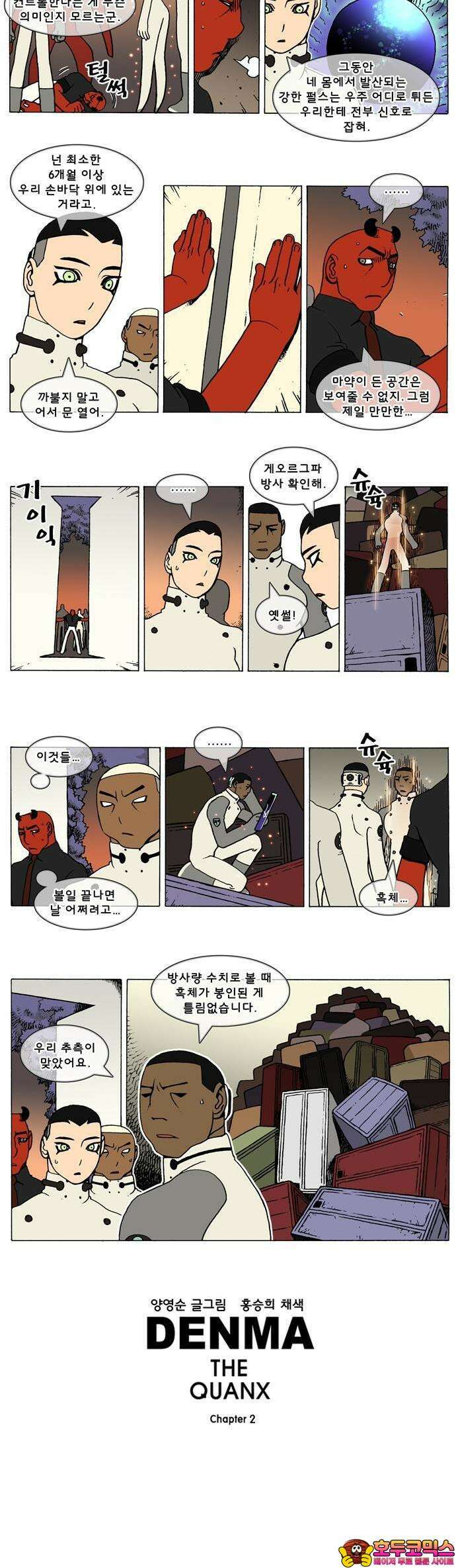 덴마 2-550화 3．The knight(78) 2