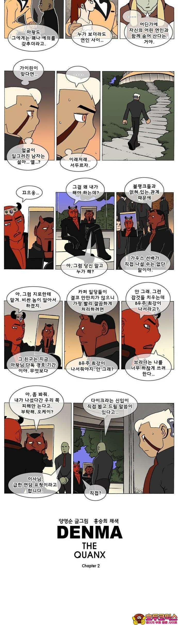 덴마 2-660화 3．A．E．(3) 2