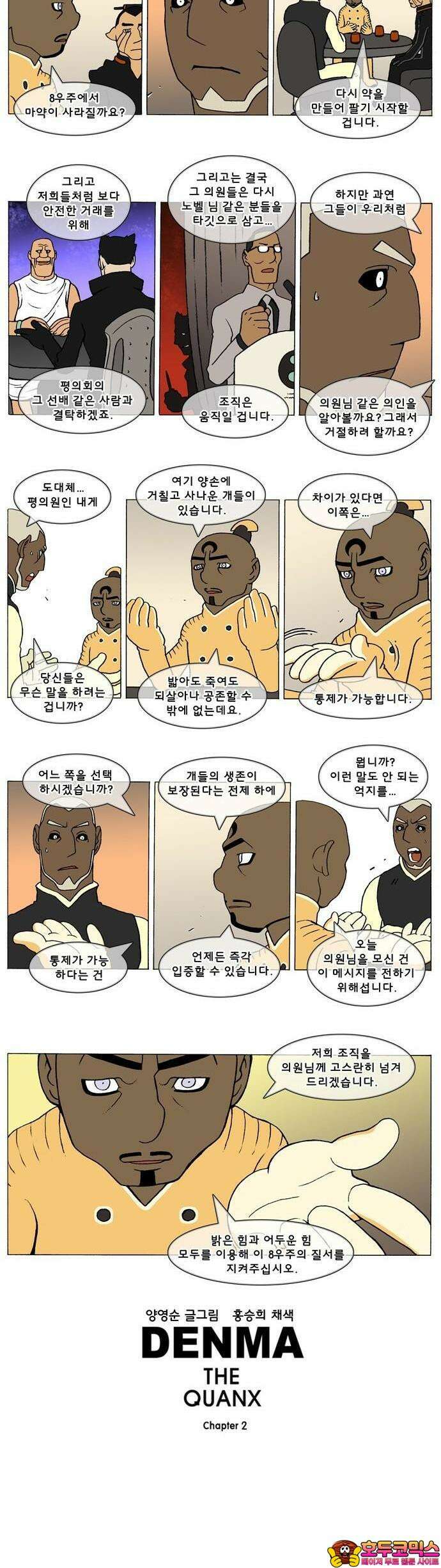 덴마 2-670화 3．A．E．(13) 2