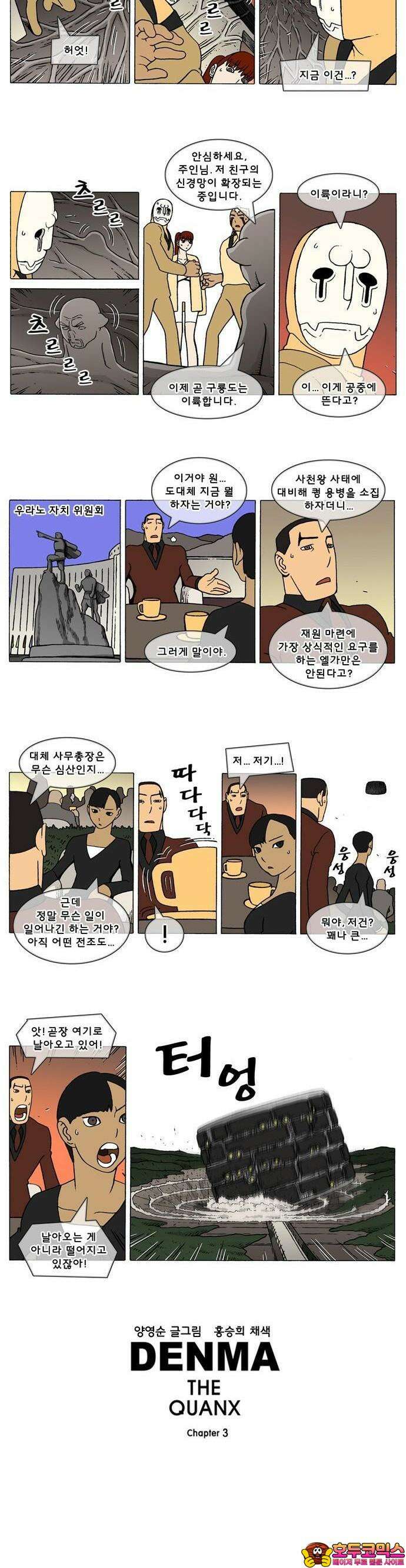 덴마 3-192화 1．다이크(192) 2