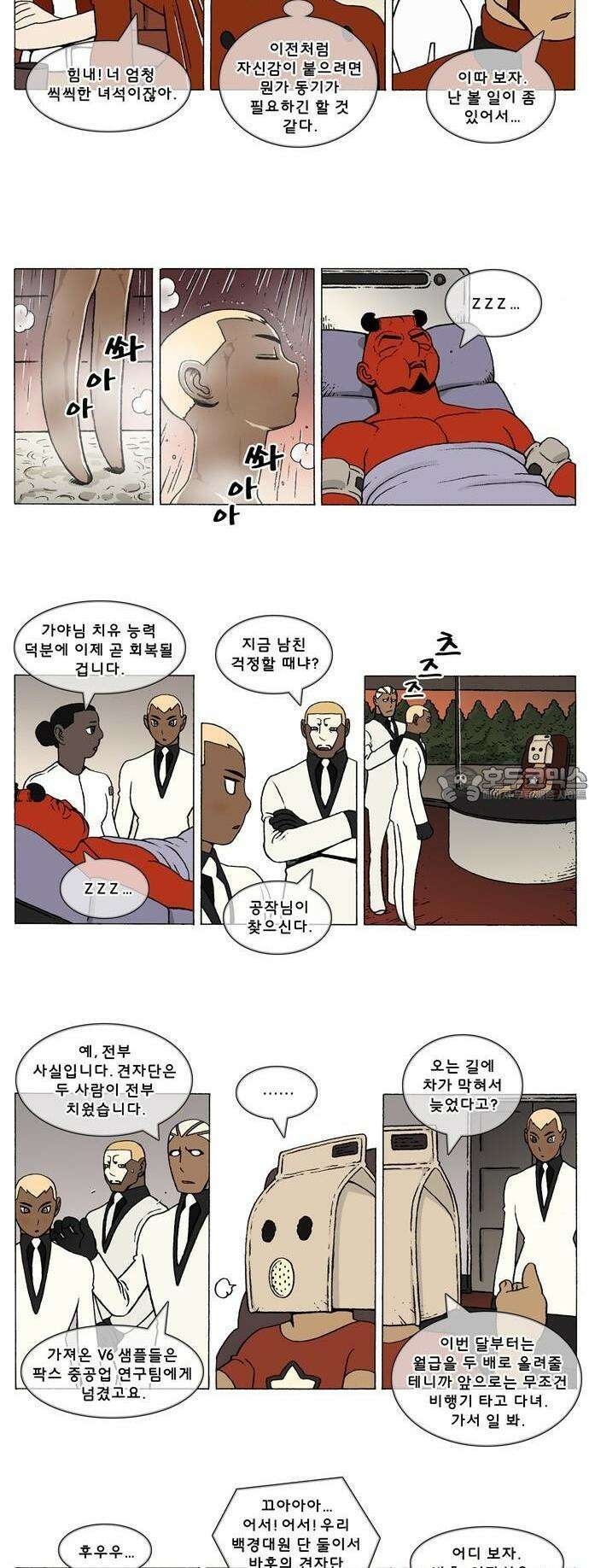 덴마 3-292화 1．다이크(292) 2