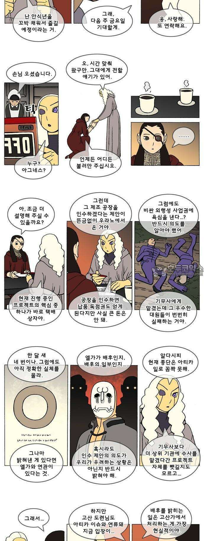 덴마 3-302화 1．다이크(302) 2