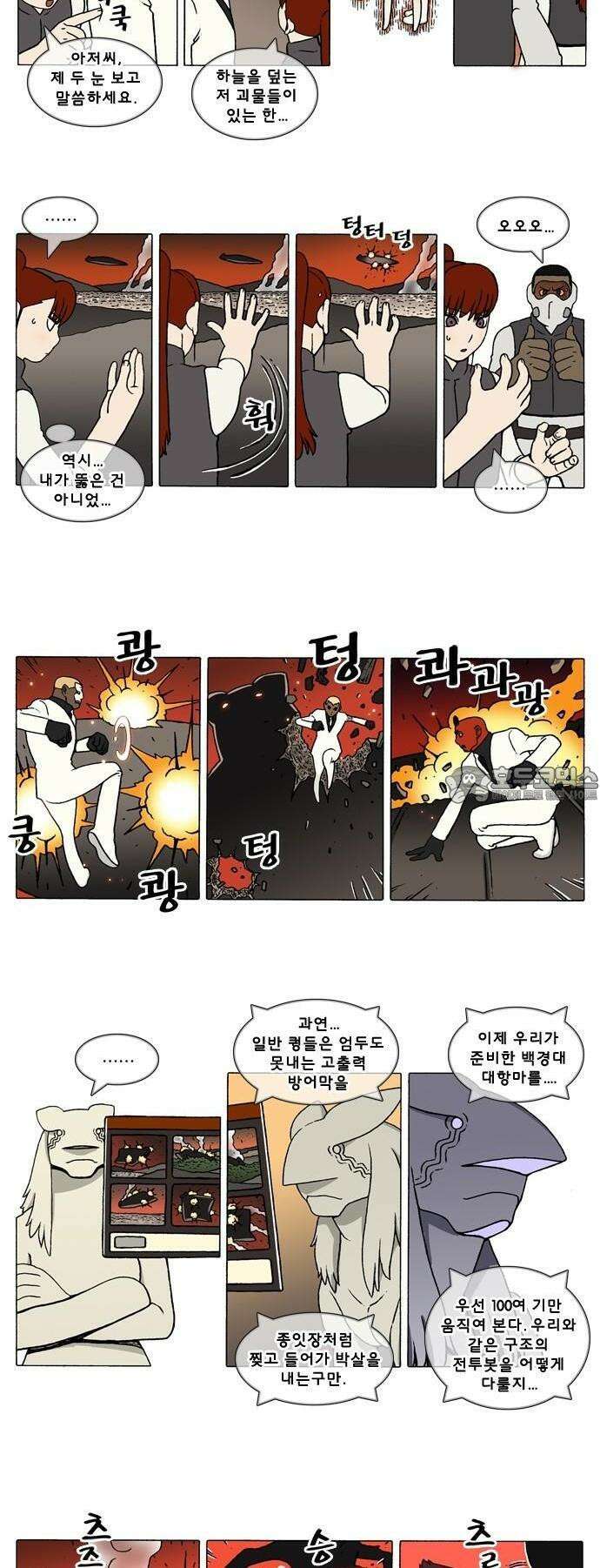덴마 3-322화 1．다이크(322) 2