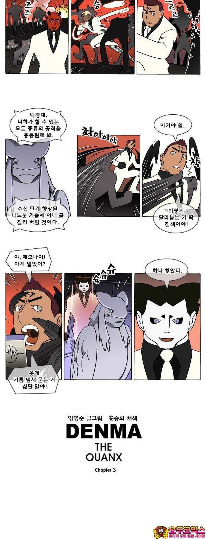 덴마 3-322화 1．다이크(322) 3