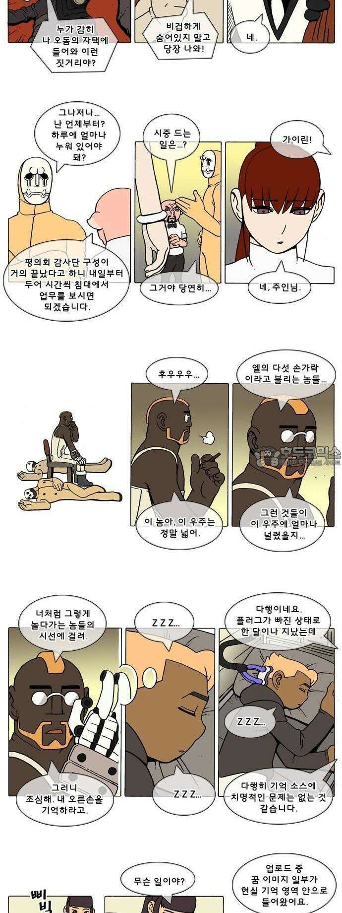 덴마 3-351화 1．다이크(351) 2
