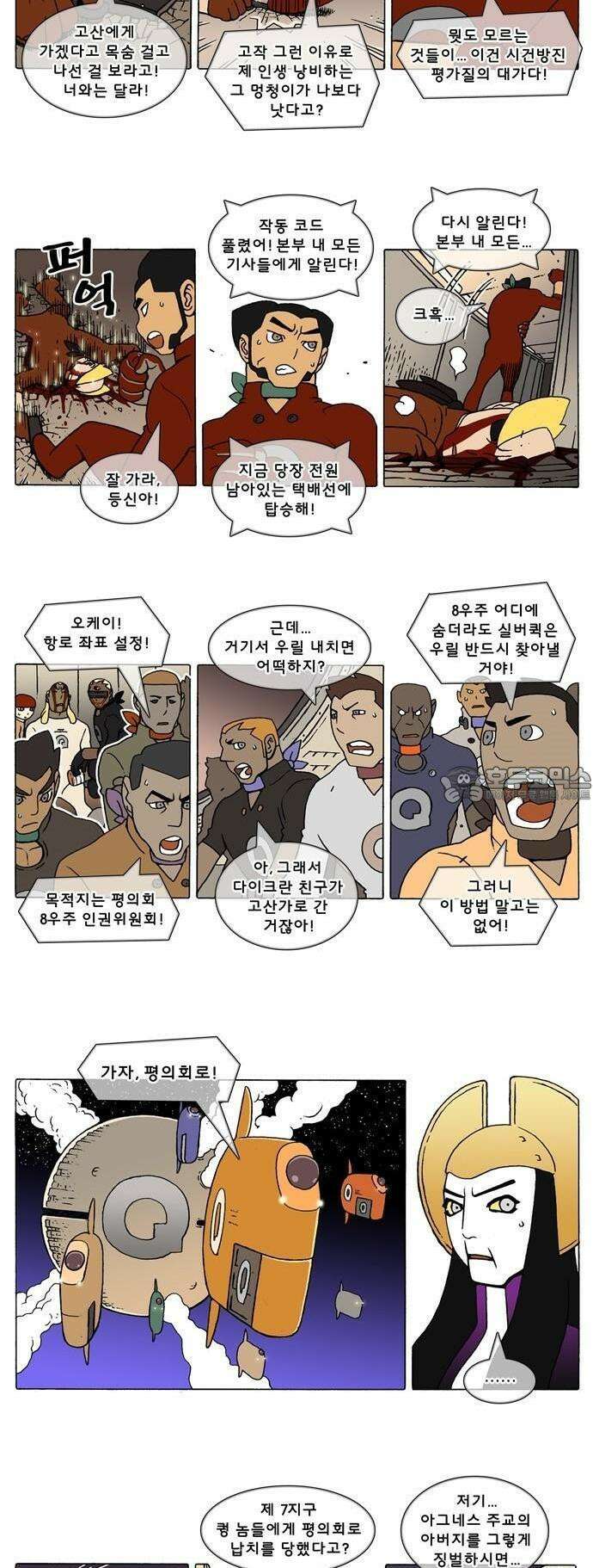 덴마 3-358화 1．다이크(358) 2