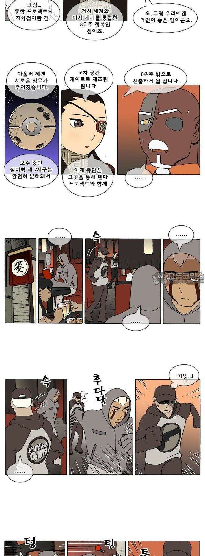 덴마 3-365화 1．다이크(365) 2