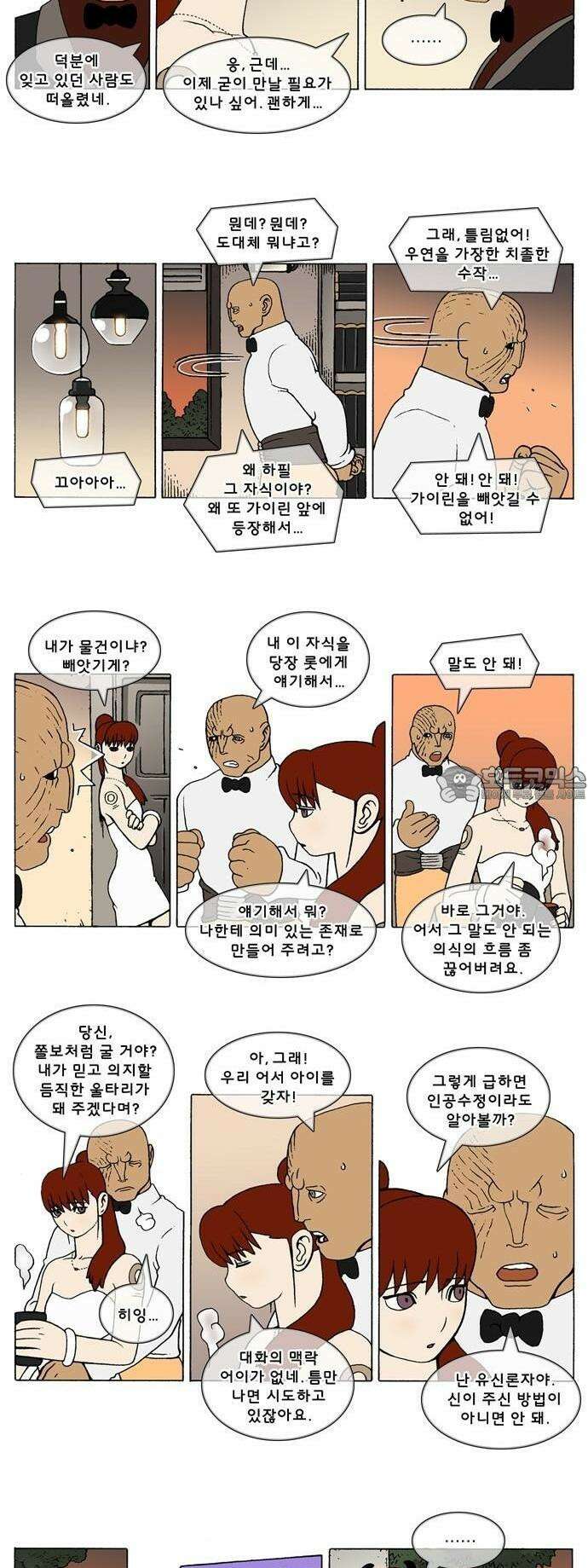 덴마 3-375화 2．에필로그(3-1) 2