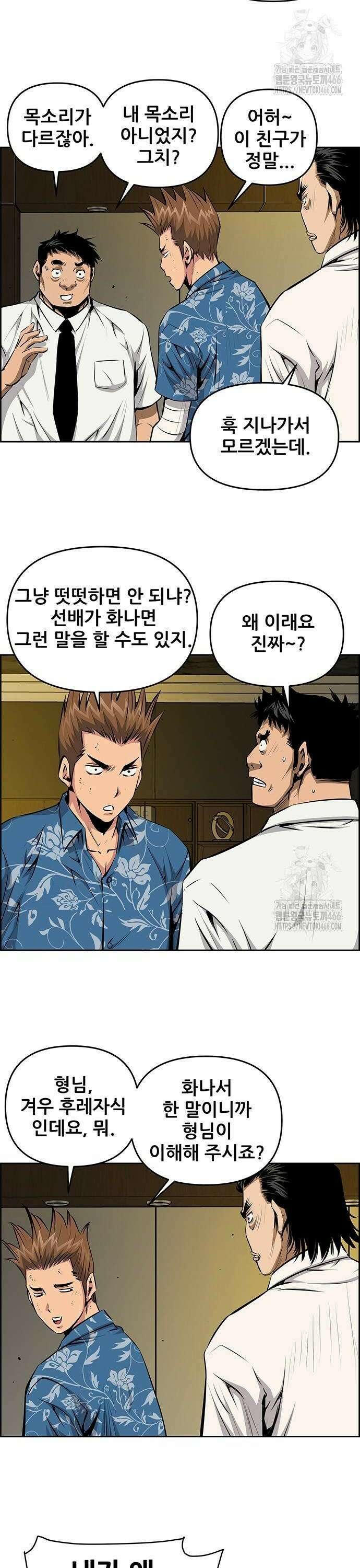 장풍전 152화 2
