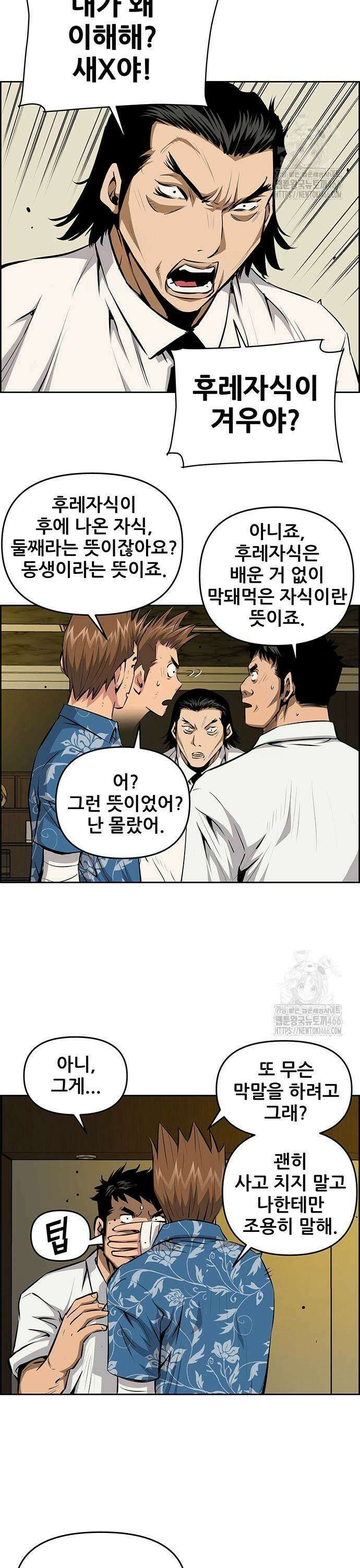 장풍전 152화 3