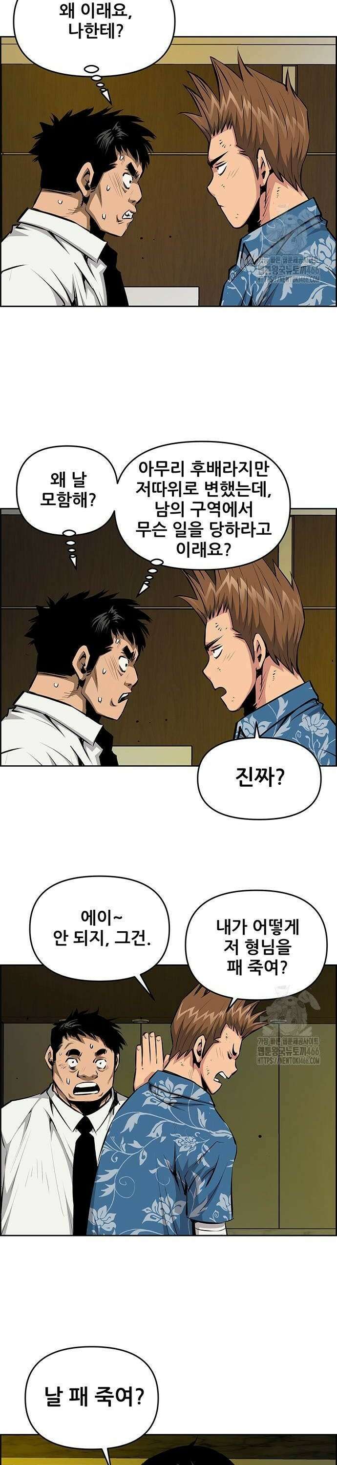 장풍전 152화 4