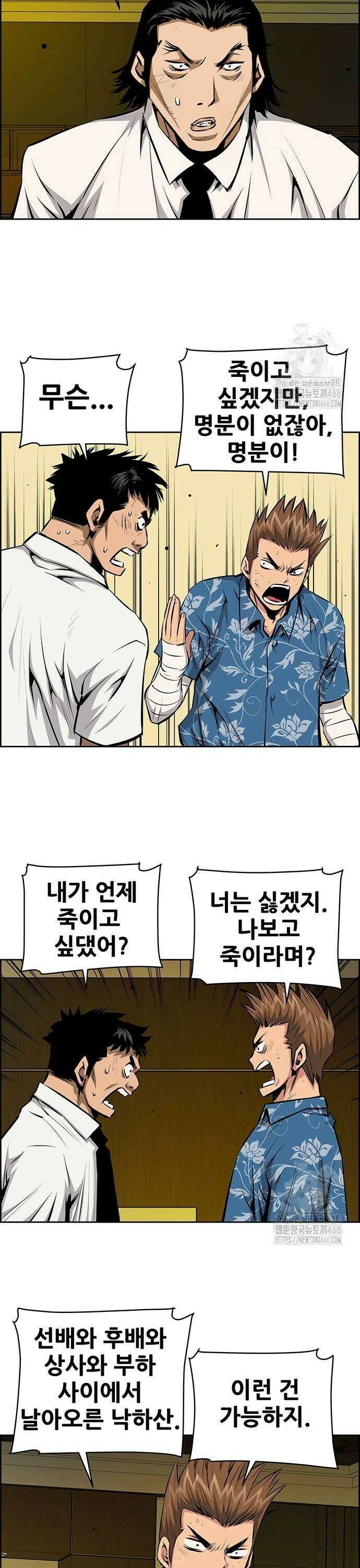 장풍전 152화 5