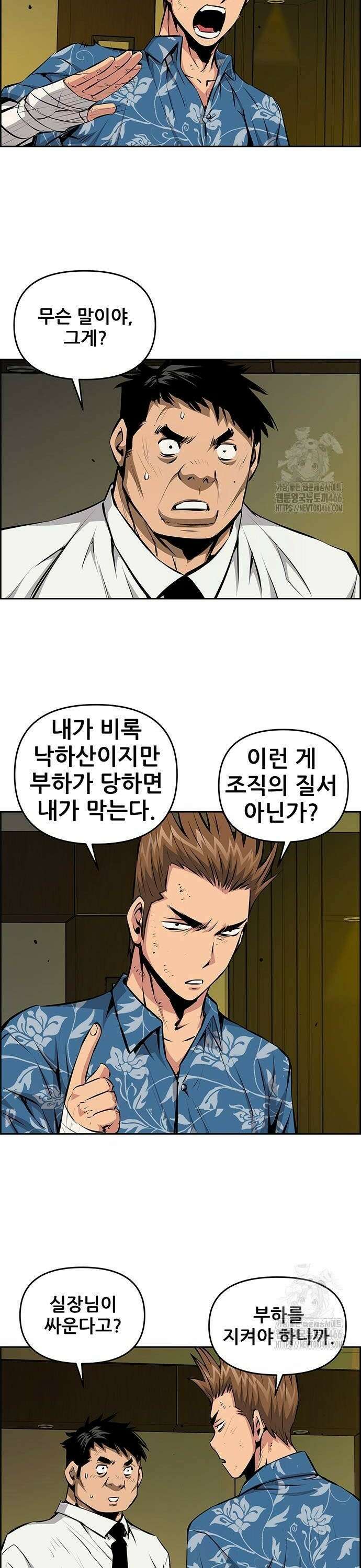 장풍전 152화 6