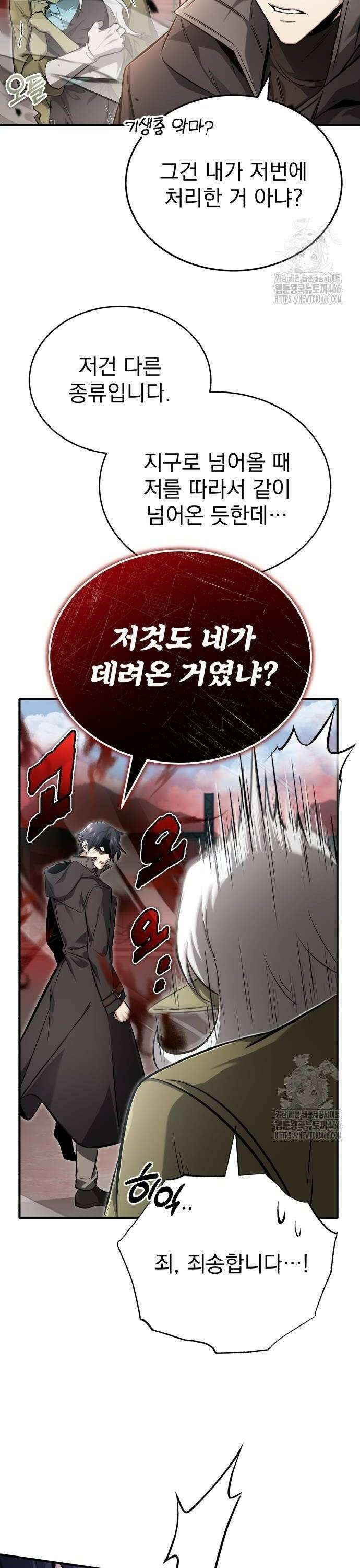 회귀자의 은퇴 라이프 53화: 시끄럽게 놀아 보자고 4