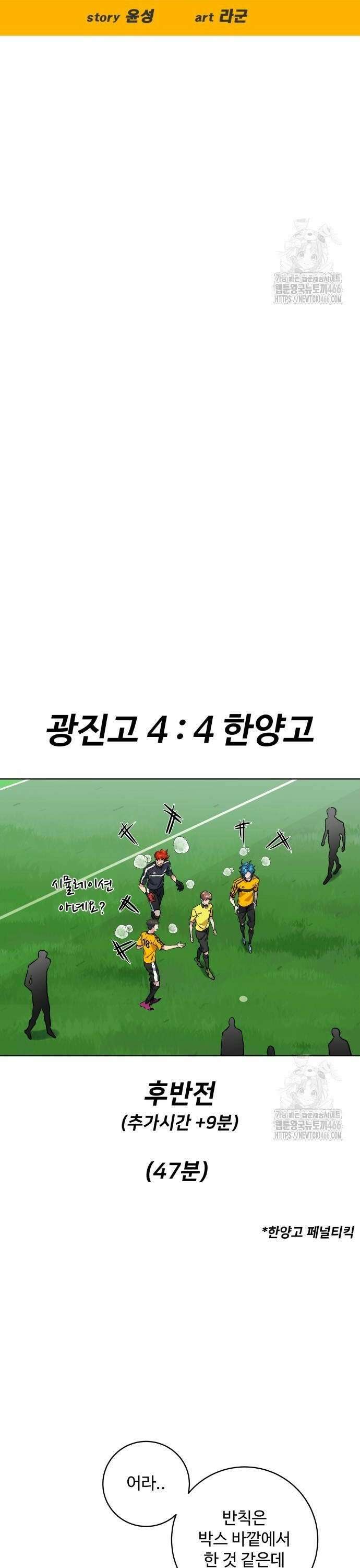 탑코너 248화 [시즌2] 권역리그 최종전 (광진 VS 한양)．21 4