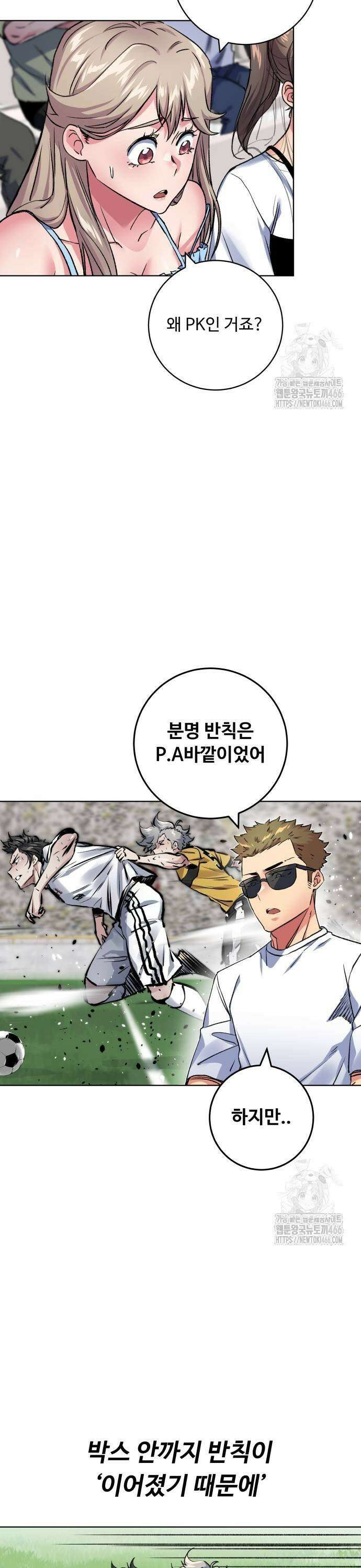 탑코너 248화 [시즌2] 권역리그 최종전 (광진 VS 한양)．21 5