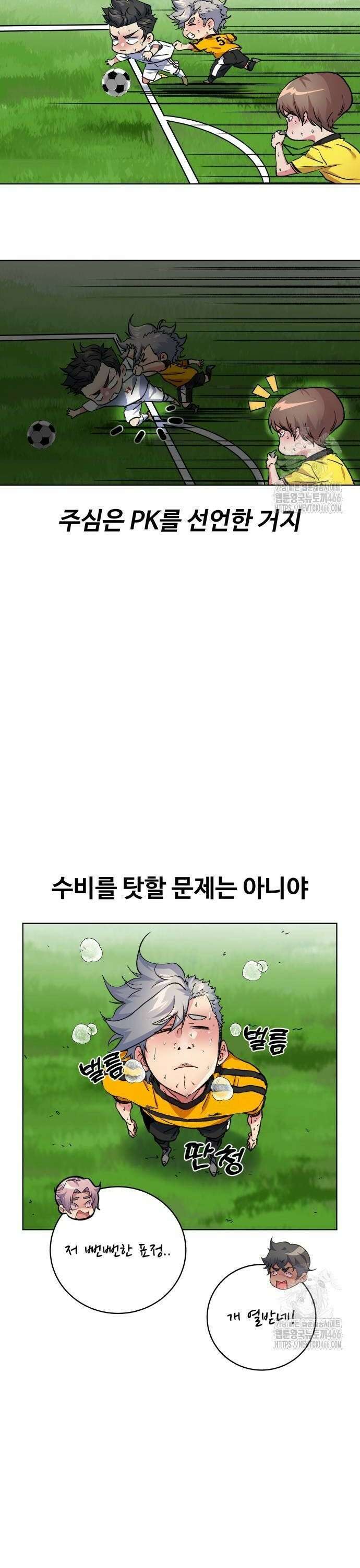 탑코너 248화 [시즌2] 권역리그 최종전 (광진 VS 한양)．21 6