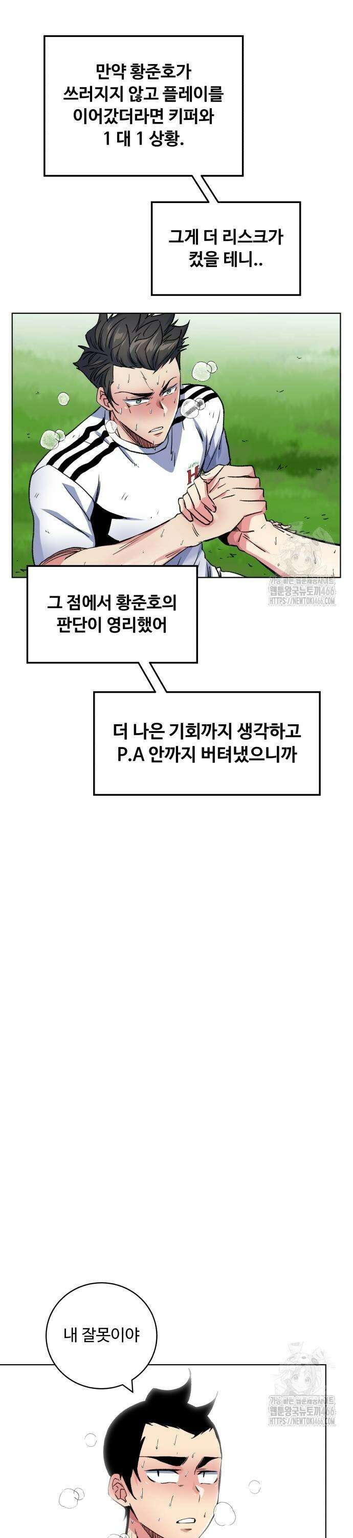 탑코너 248화 [시즌2] 권역리그 최종전 (광진 VS 한양)．21 7