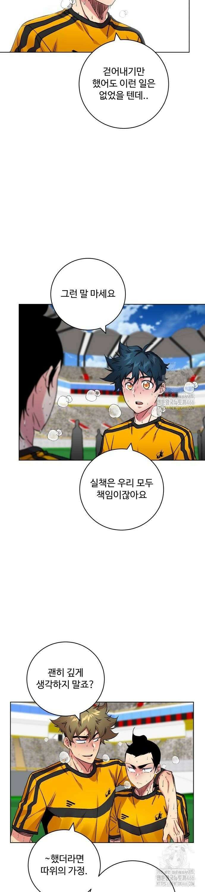 탑코너 248화 [시즌2] 권역리그 최종전 (광진 VS 한양)．21 8